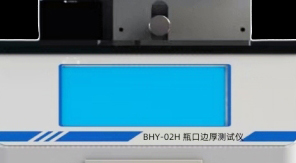 如何通過瓶口邊厚檢測提升藥品包裝質(zhì)量？濟南中科電子